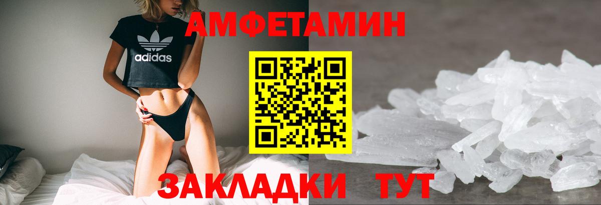 АМФЕТАМИН Premium  Вход с VPN  Россия 