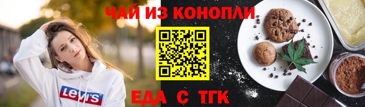 Canna-Cookies конопля  Вход с VPN  Россия 
