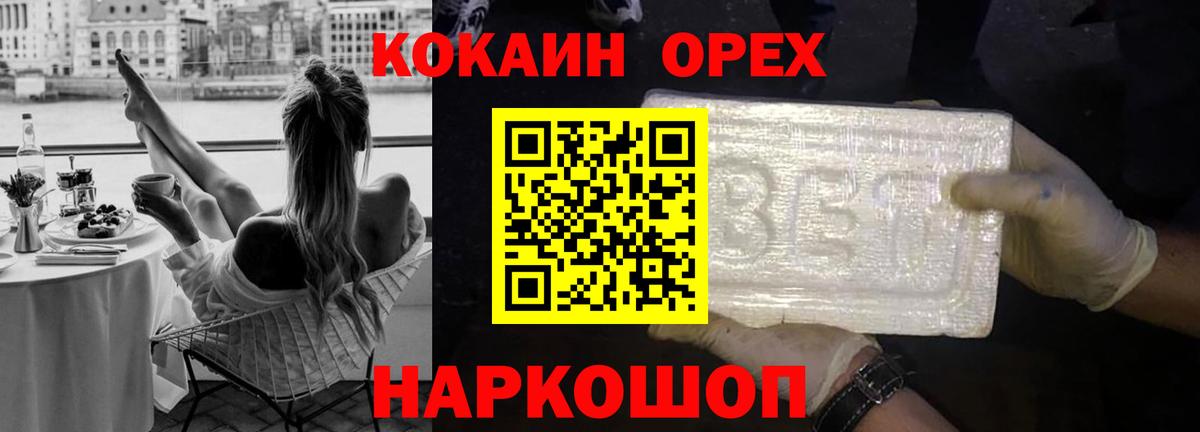 Кокаин VHQ Россия