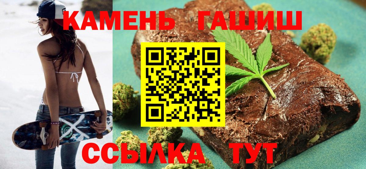 Гашиш Premium  ГАШ hashish  Россия  ГАШИШ  Вход с VPN 