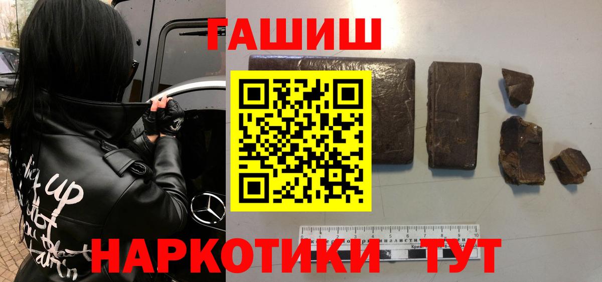 ГАШИШ Изолятор Россия