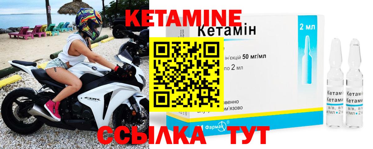 КЕТАМИН ketamine  КЕТАМИН VHQ  Россия  Вход с VPN 