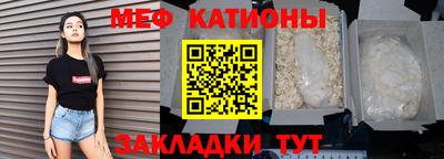 мефедрон Балаково
