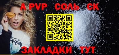 мефедрон Балаково