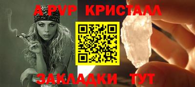 мефедрон Балаково
