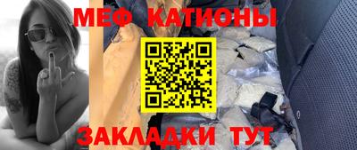 мяу мяу мука Балашиха
