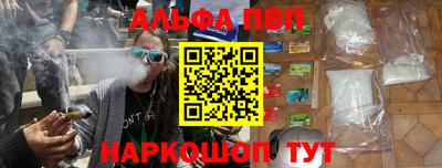 мефедрон Балаково