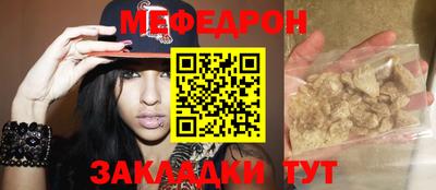 мефедрон Балаково