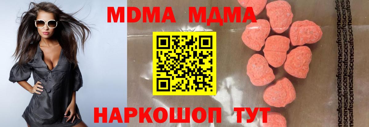 Россия  MDMA кристаллы  МДМА кристаллы  MDMA  Вход с VPN 