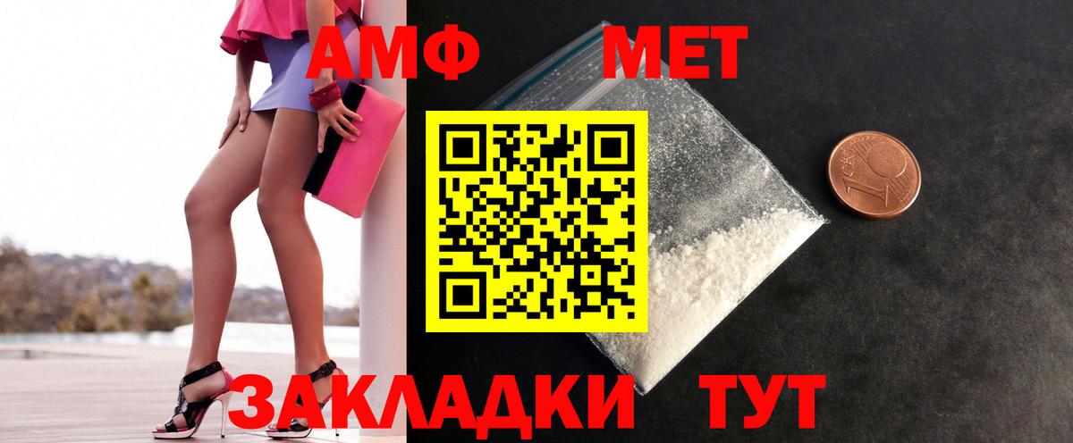 МЕТАМФЕТАМИН пудра  Вход с VPN  Россия 