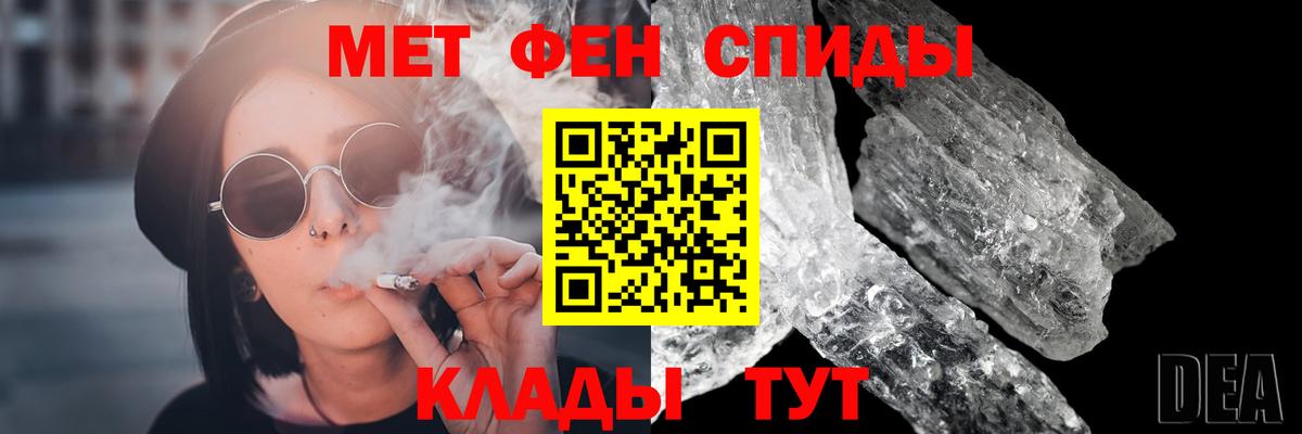 МЕТАМФЕТАМИН Methamphetamine Россия