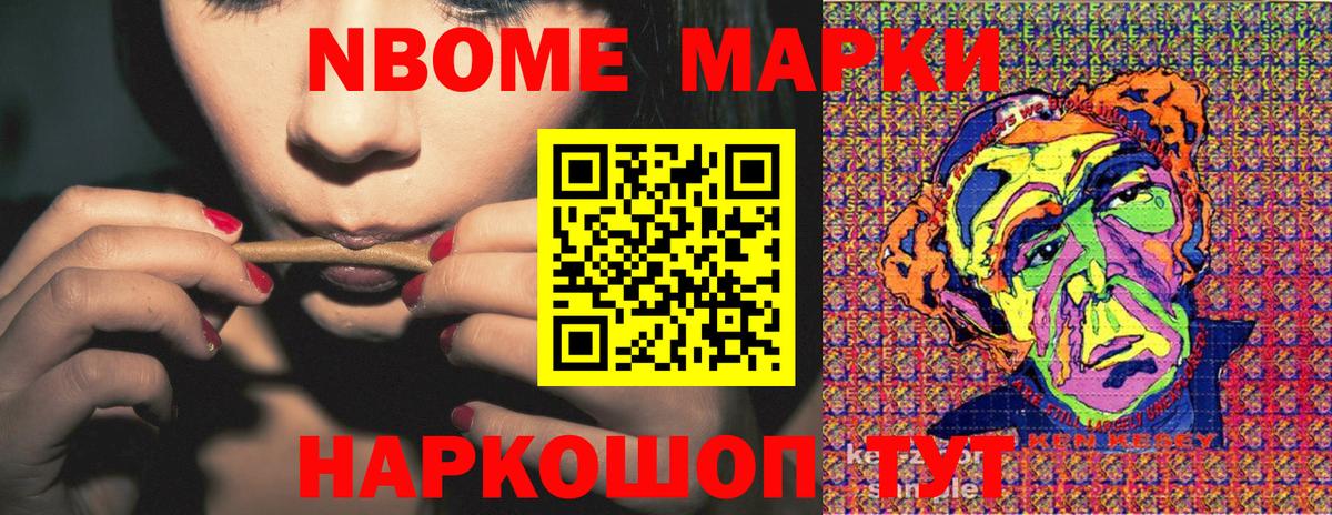 Марки NBOMe 1500мкг  Марки NBOMe 1500мкг  Вход с VPN  Россия 
