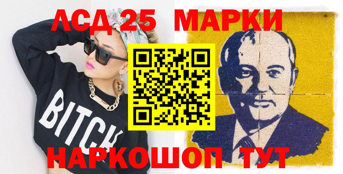 Марки N-bome 1,5мг Россия