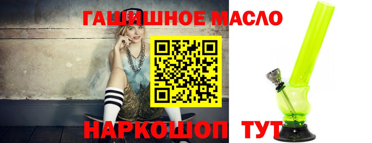 ТГК жижа Россия